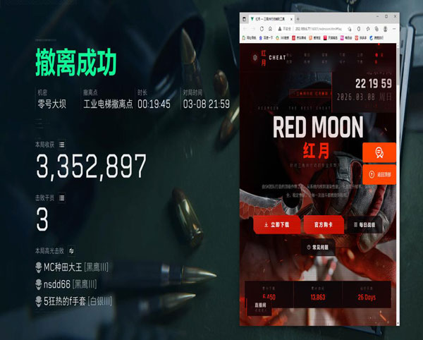 三角洲大战场辅助瞄准透视自瞄效果